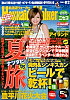 HokkaidoWalker20050802