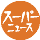 X[p[j[XS